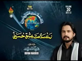 Rahe Salamat Ishq-E-Hussaini Video Noha by Irfan Haider 2012