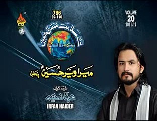 Mera Veer Hussain Video Noha by Irfan Haider 2012