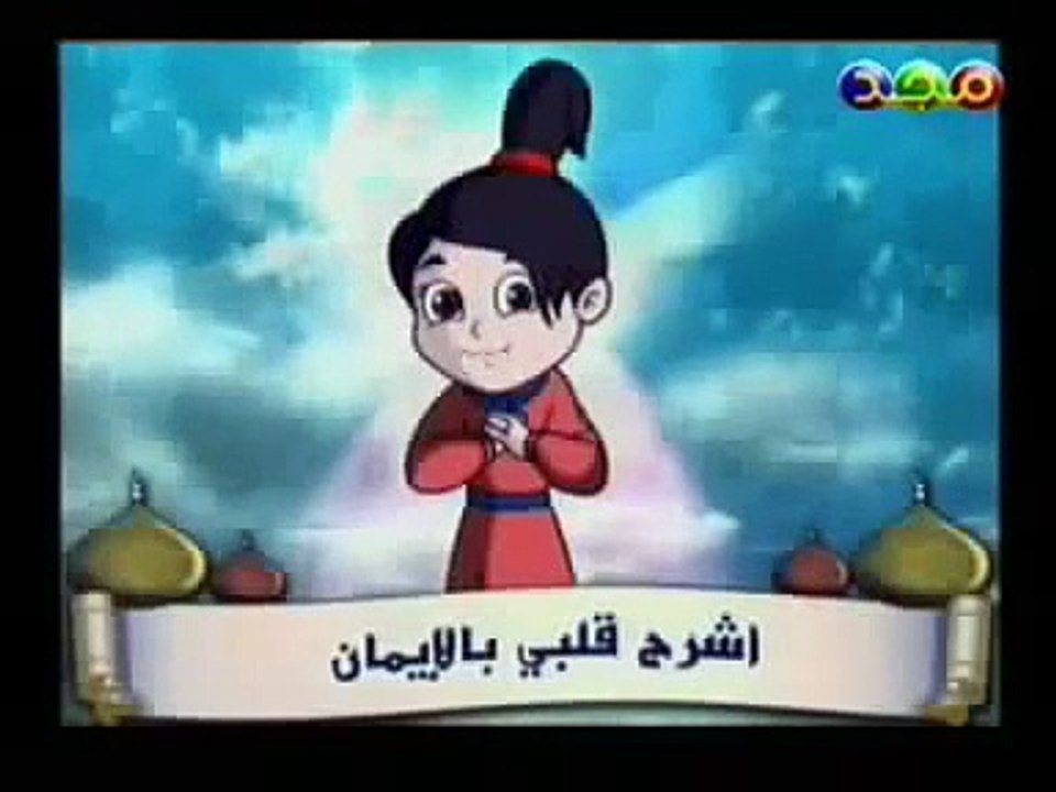 Anasheed EducativeCartoons com Educative Islamic Cartoon Song nasheed in Arabic for Muslim kids and