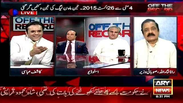 Rana Sanaullah Ke Sawal Par Shah Mehmood Qureshi Ka Zarbardst Jawab.