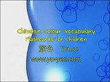 Chinese Pinyin Flashcards for Kids And Children - Colour - Study Chinese Pinyin Online With Fun