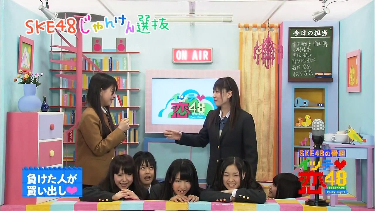 SKE48 イッテ♡恋48 ep03 2011.05.15 小野晴香、木下有希子、平松可奈子、阿比留李帆、石田安奈、竹内舞 （買出し係）松本梨奈