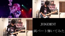 the Raid.「JUDGEMENT　LIVE」 両パート　弾いてみた guitar cover
