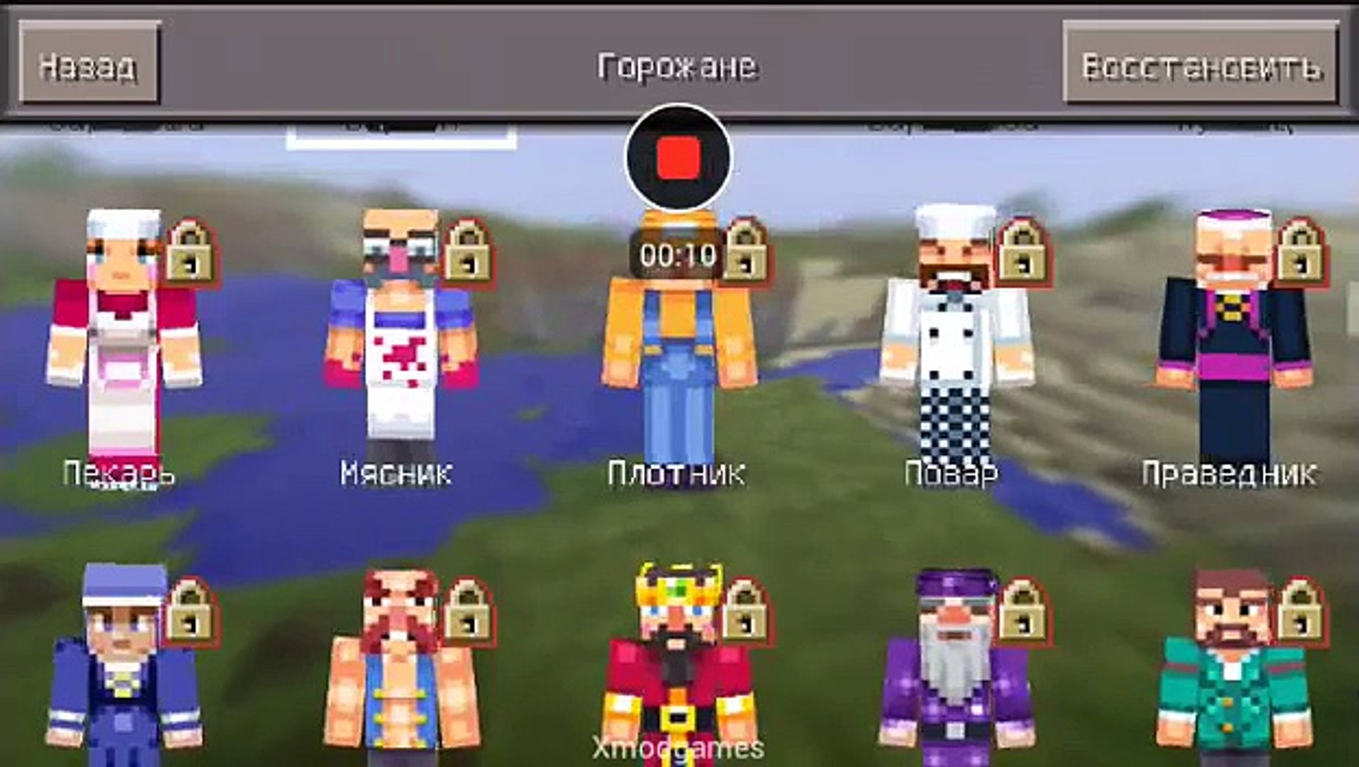 как взломать майнкрафт и получить скины. взломанный скин фарма. взломанный скин фарма. все моды лаки геймера в майнкрафте на картинке. промокод на скин фарм.