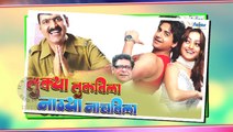 Kiran Kulkarni VS Kiran Kulkarni - Upcoming Marathi Movie by Kanchan Adhikari