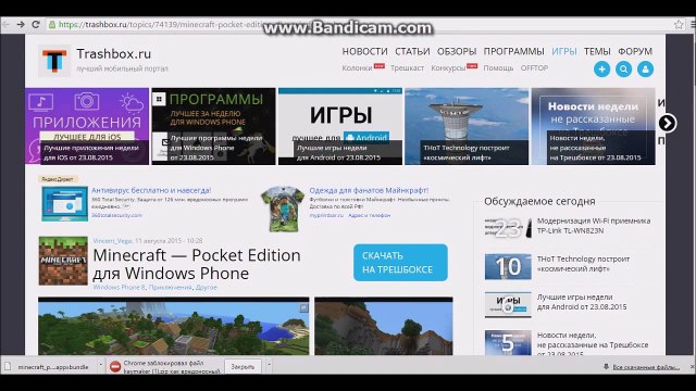 Как установить приложение на windows phone 8 1 бесплатно На примере minecraft pe