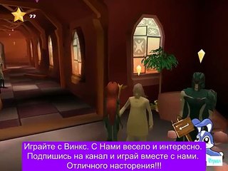 Винкс Клуб Школа Волшебниц смотреть бесплатно