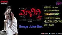 Malini & Co Songs Juke Box __ Telugu Movie __ Poonam Pandey, Milan, Samrat, kishore Rathi