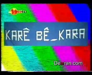 kurd filmi kare be kare kurdisch films skec