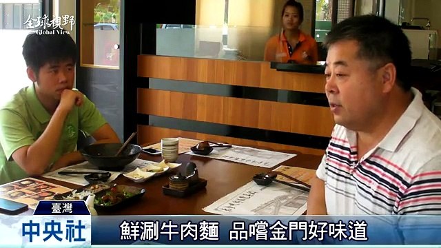 中央社《全球視野》第1760集2015-08-27