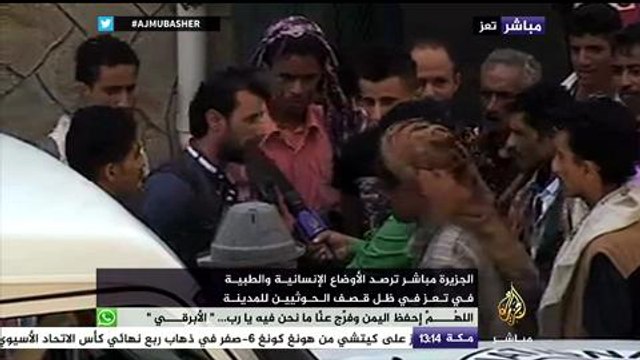 مباشر تعز.. الجزيرة مباشر ترصد الأوضاع الإنسانية في تعز