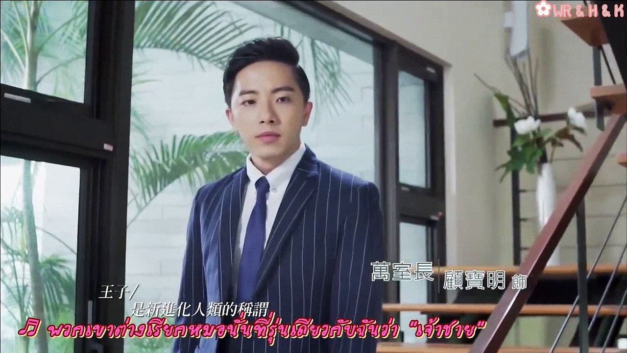 Prince William EP2 SubThai