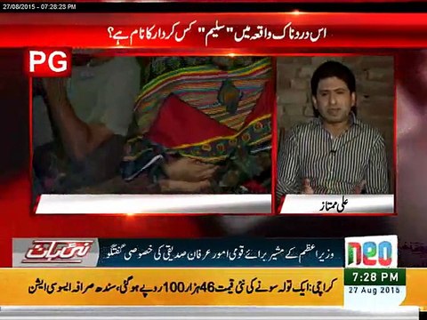 Pukaar with Ali Mumtaz Part 2 - 27 August 2015