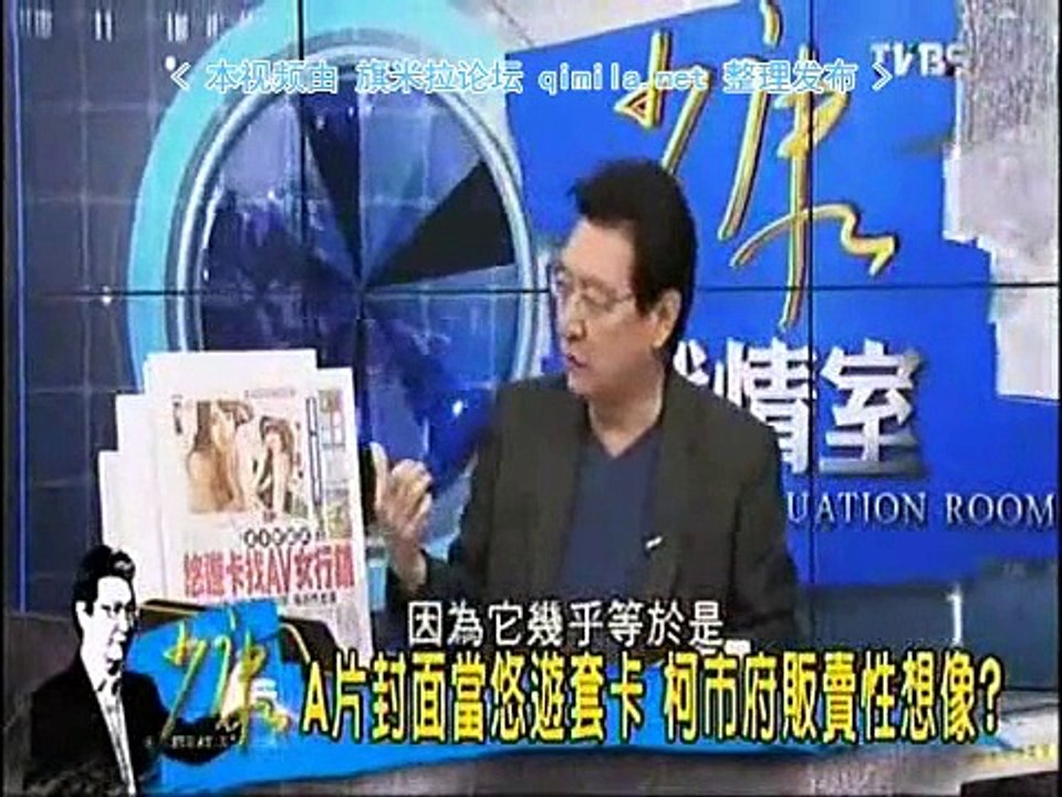 《 少康战情室》20150827 连战出席大陆阅兵!李登辉日本祖国!绿打连救李?