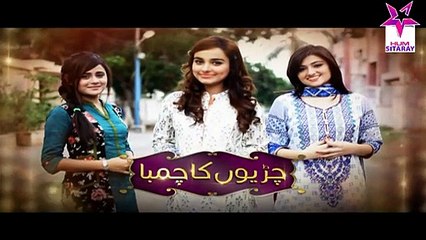 Chirryon Ka Chamba Episode 89 Full on Hum Sitaray