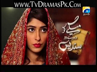 Maikay Ko De Do Sandes Episode 9 On Geo Tv Full