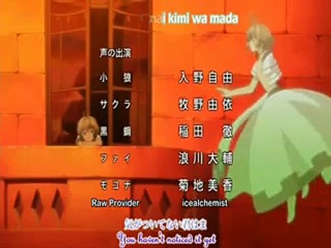 Tsubasa Chronicle 2nd Ending Video Dailymotion