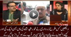 Zardari Ny kis Tarah Khursheed Shah Ko Danta Dr Shahid