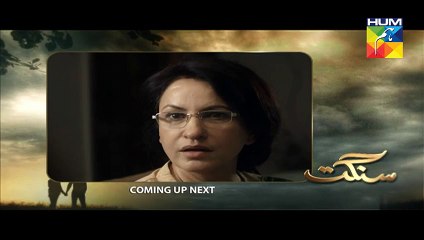 Sangat Episode 2 Full on Hum tv