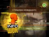 Info Шок про Железный Порт (2010.16.05).avi