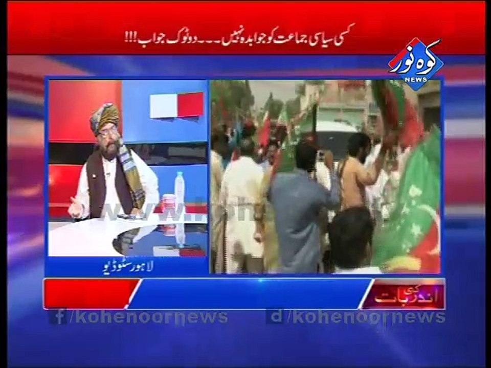 Ander Ki Baat 26-08-2015