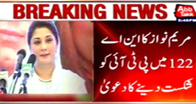 Maryam Nawaz claims to defeat PTI in NA-122