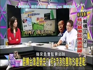 《麗文正經話》20150827  网路.乡民.大数据,新兴媒体带来台湾新政治