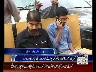 Four RAW agents Areested In karachi