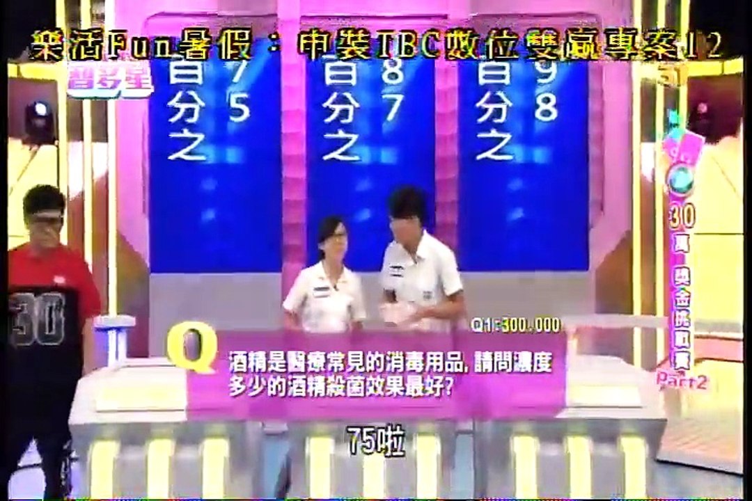 歡樂智多星-20150824