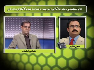 Tikhyoon Mithyoon Galhyoon 27-08-2015