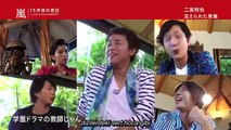 Arashi 15.yıla Özel Program 嵐　15週年 Turkish Sub. PART 3