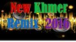 Khmer Dance, Remix 2016, New song remix|khmer remix 2015 dance club mix khmer remix nonstop 2016 dj