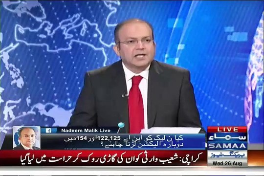 Nadeem Malik Shows Justice (R) Kazim Malik Letter to Pervez Rasheed in Reply to His Threats