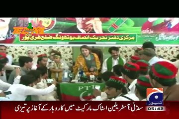 Tezabi Totey Of Reham Khan