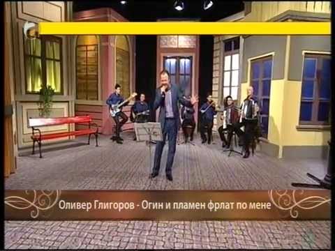 Oliver Gligorov - Ogin i plamen (zajdi ,zajdi)