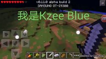 Kzee Blue:minecraft pe生存EP.4[結局1]