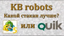 биржевой стакан терминал quik и mt5. Сравнение возможностей