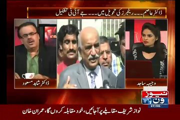 Kia Dr Asim Hussain Gawah Ban Gaye Hain..Dr Shahid Masood Telling