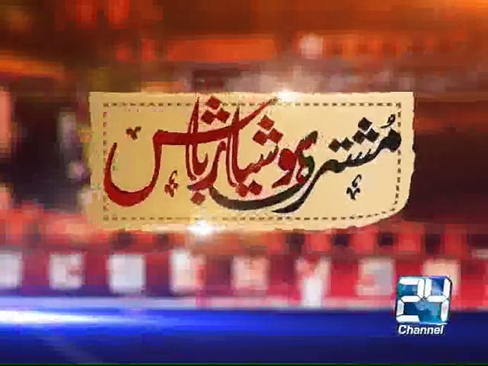 Mushtari 27th August 2015