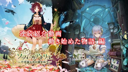 Atelier Sophie - The Story Begins trailer