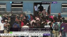 دفعة جديدة من المهاجرين تصل إلى مقدونيا بانتظار نقلهم إلى صربيا