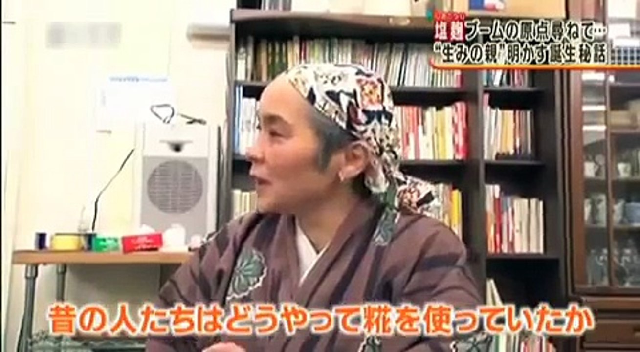 20120308_【塩麹（しおこうじ）】ブームはココからはじまった。 / 大分県佐伯市【糀屋本舗（こうじやほんぽ）】