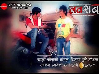 नेपाली चलचित्र लभ-सबको प्रोमोशनल भिडियो (RAP)-Very FUNNY