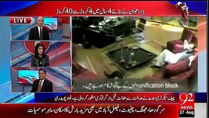 معاشی دہشتگردی،پنجاب سے ہے اب کس کس کی باری؟؟؟