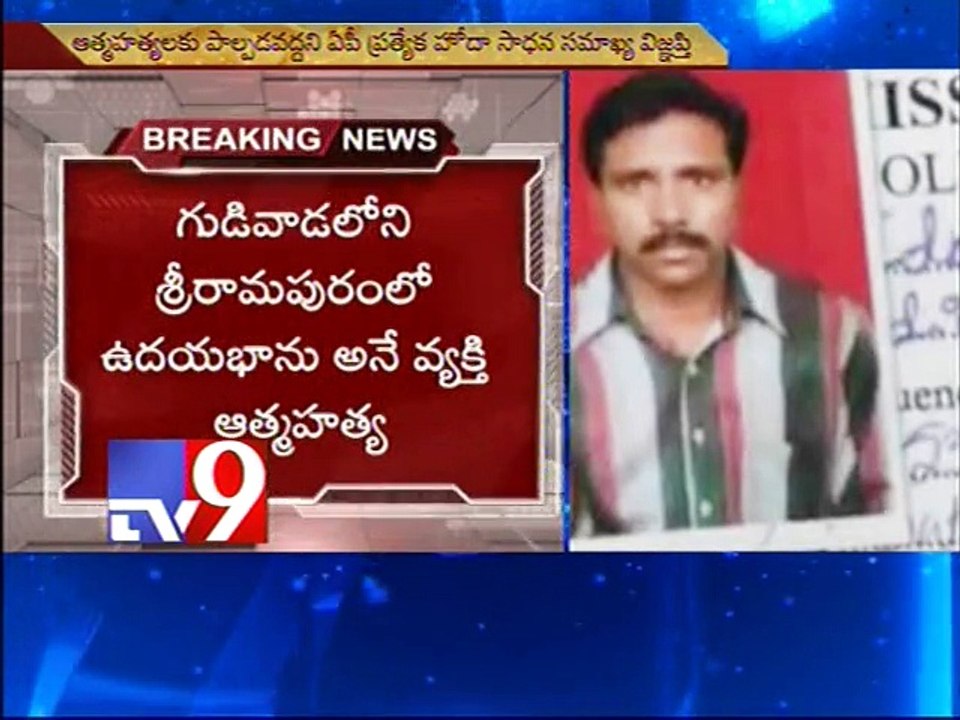 Man commits suicide for AP special status