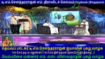 LEGEND M S VISWANATHAN & TMS Legend & kovai TMS murali part 13