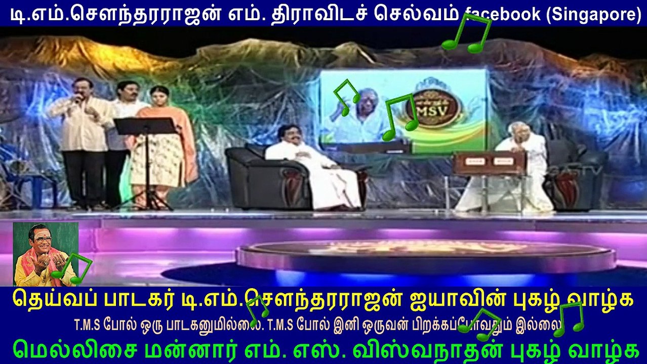 LEGEND M S VISWANATHAN & TMS Legend & kovai TMS...