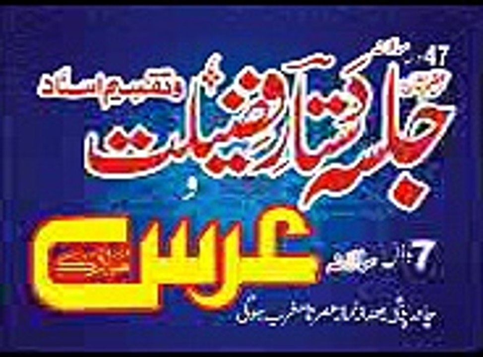 Mufti Iqbal Chishti At Markazi Madrisa Lasania Anwar Ul Quran Ugoki Sialkot