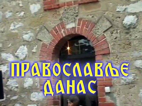 DJORDJE TARAKCIJA © PRAVOSLAVLJE DANAS BR 167 KOMPLETNA EMISIJA