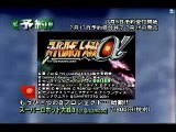 Super Robot Wars Alpha For Dreamcast Commercial